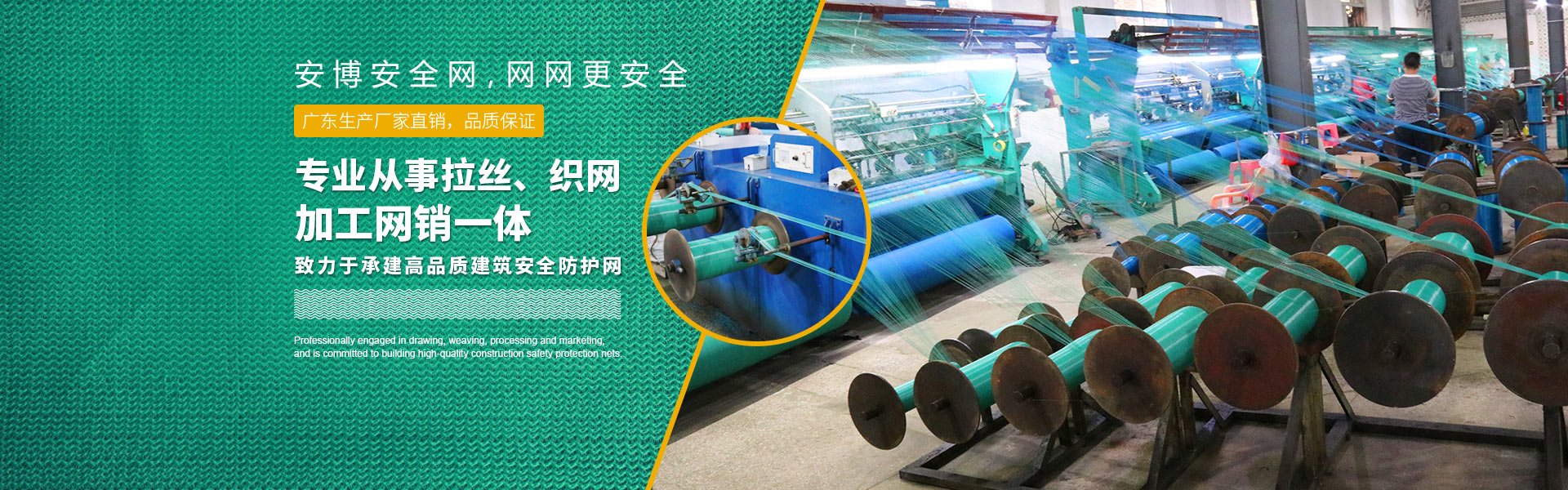 專業從事拉網，織網，加工網銷一體